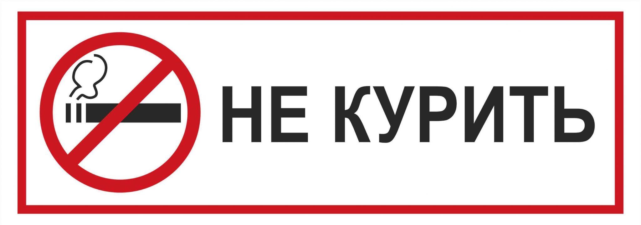 С начала года свыше 1,5 тыс. жителей Приморья оштрафованы за курение в  общественных местах | ✔️ Новости Находки