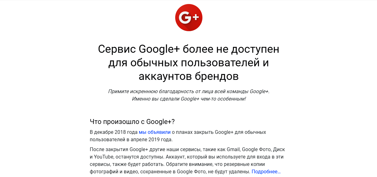 Что гуглят больше. Google недоступен. Сервисы гугл временно недоступен. Что гуглят больше всего. Сервисы которые закрыл Google.