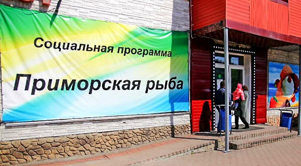 товары прим. фабрика приморский кондитер владивосток. приморский кондитер владивосток. фабрика приморский кондитер владивосток. товары прим.