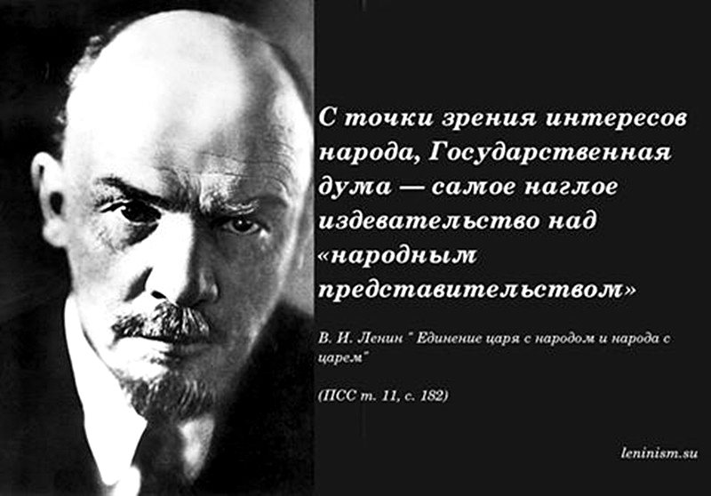 Политические точки зрения. К 150-летию Владимира Ильича Ленина. Ленин Владимир Ильич афоризмы. Ленин о власти цитаты. Высказывания Ленина о капитализме.