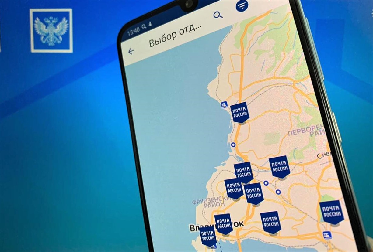 В отделениях Почты России открыта предварительная запись | ✔️ Новости  Находки