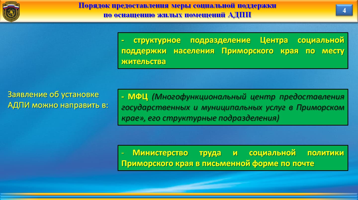 В Находке можно обезопасить бесплатно своё жильё! | ✔️ Новости Находки