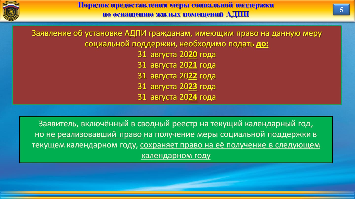 В Находке можно обезопасить бесплатно своё жильё! | ✔️ Новости Находки