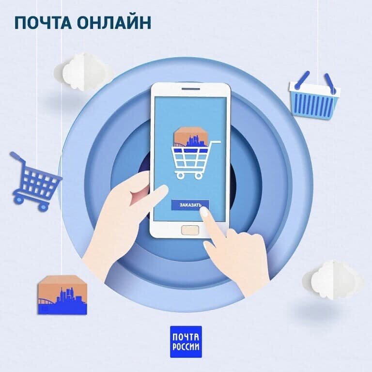 Более 44 тысяч приморцев постоянно пользуются мобильным приложением Почты России