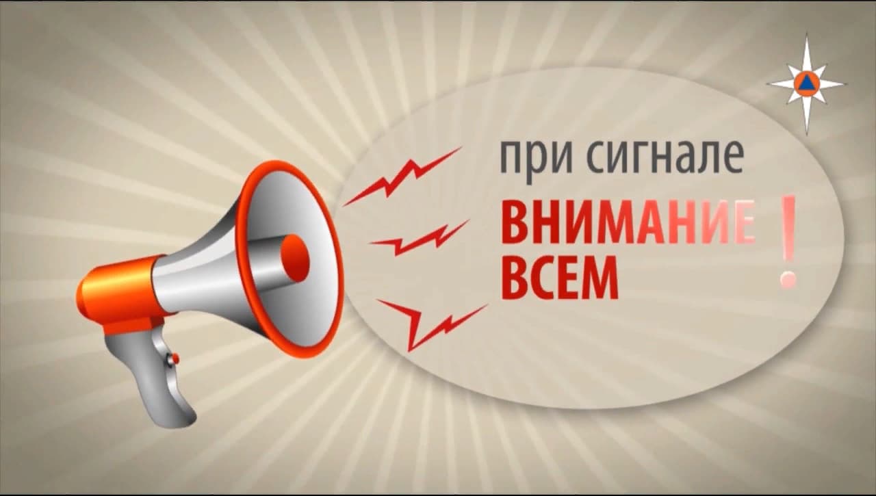 Главное управление МЧС России по Приморскому краю информирует жителей  Находки о правилах поведения при сигнале «Внимание всем!» | Общество