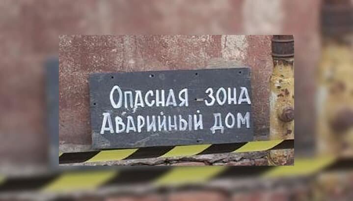 Прокуратура обязала администрацию Находки переселить людей из аварийного дома на Шоссейной