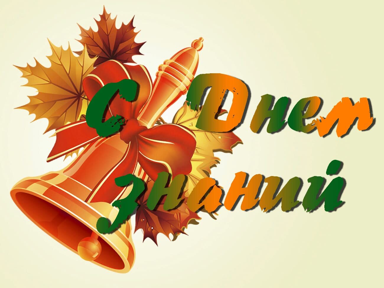 Находка готовится к 1 сентября