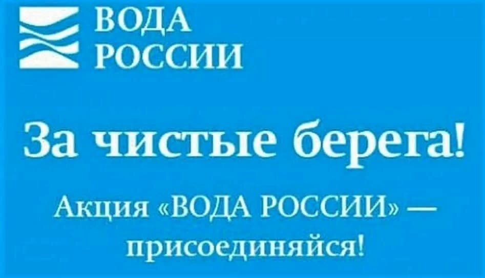 В Находке проходит ежегодная акция «Вода России»