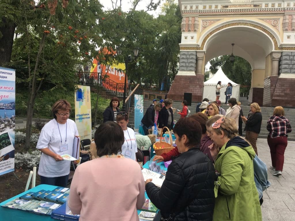 Библиотекари Находки на фестивале «Литература Тихоокеанской России» 2021 во Владивостоке