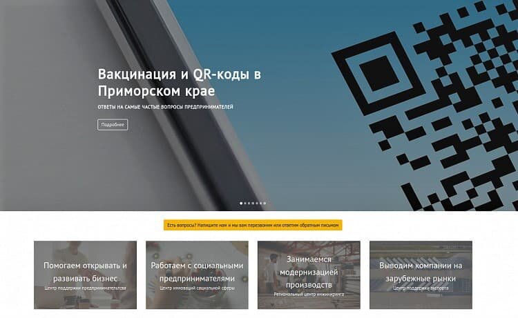 Центр «Мой бизнес» даёт разъяснения относительно применения QR-кодов