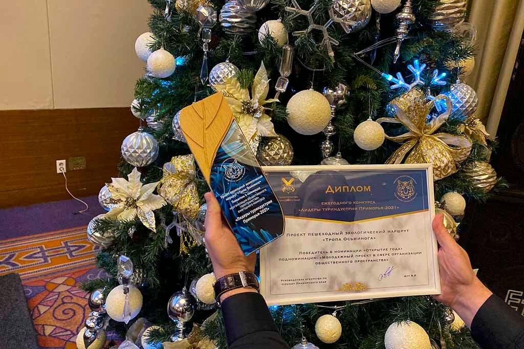 В Находке - два «Лидера туриндустрии Приморья»