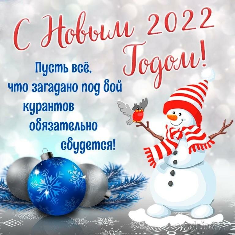 Поздравляем жителей Находки С Новым 2022 годом!