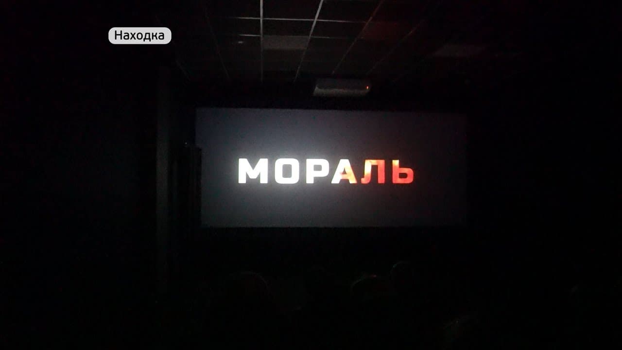 Фильм «Мораль» снятый энтузиастами в Находке готов покорять кинотеатры