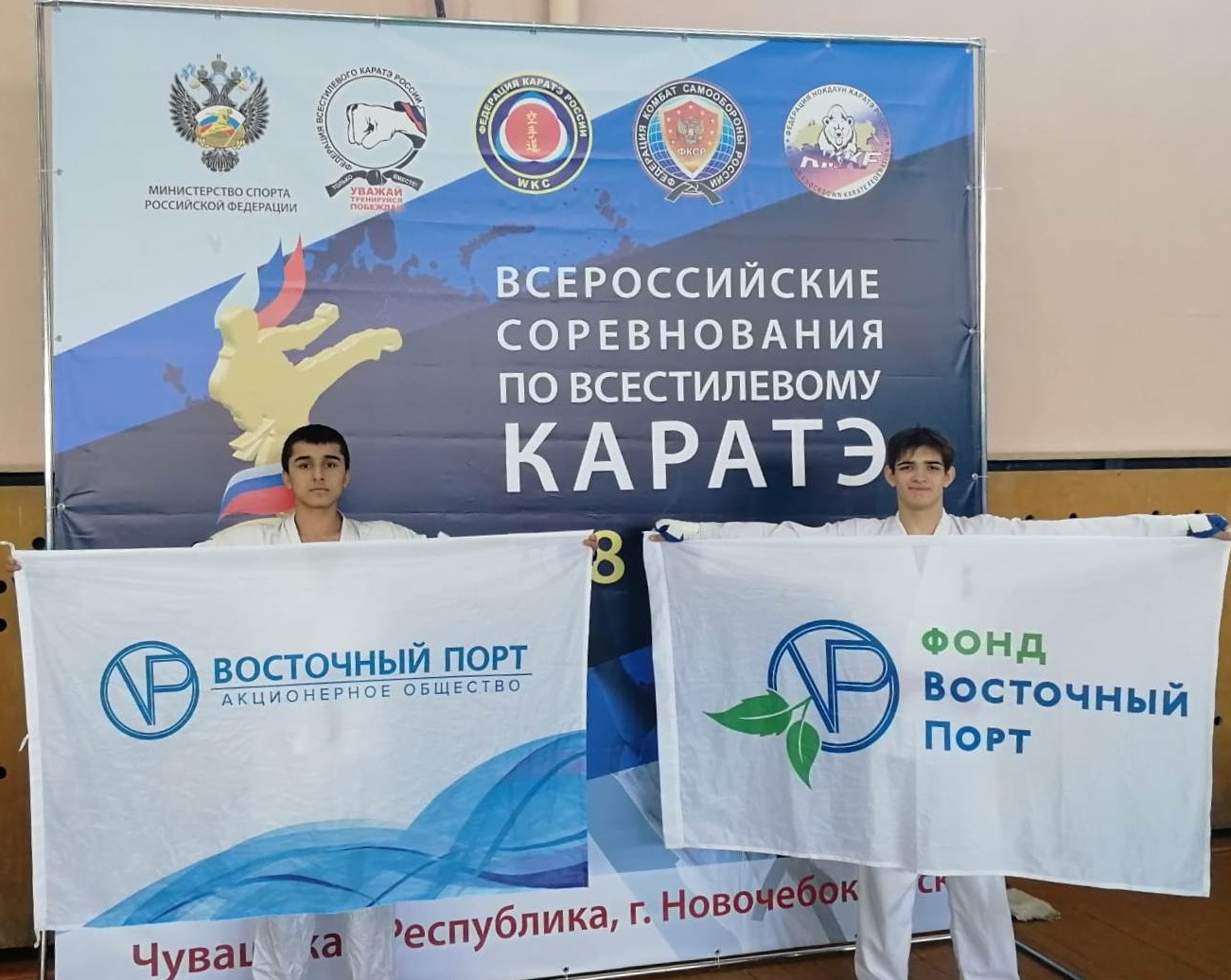При поддержке «Восточного Порта» спортсмены Находки победили на всероссийских соревнованиях по каратэ