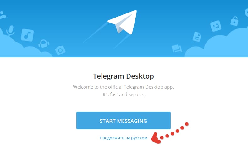 Жители Приморья могут оставить сообщения Губернатору края в Telegram