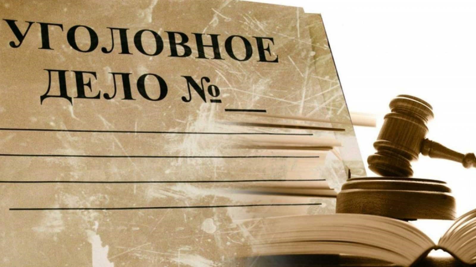 В Находке бывшему заместителю директора КППК «Приморкрайстрой» прокуратурой вручена копия обвинительного заключения
