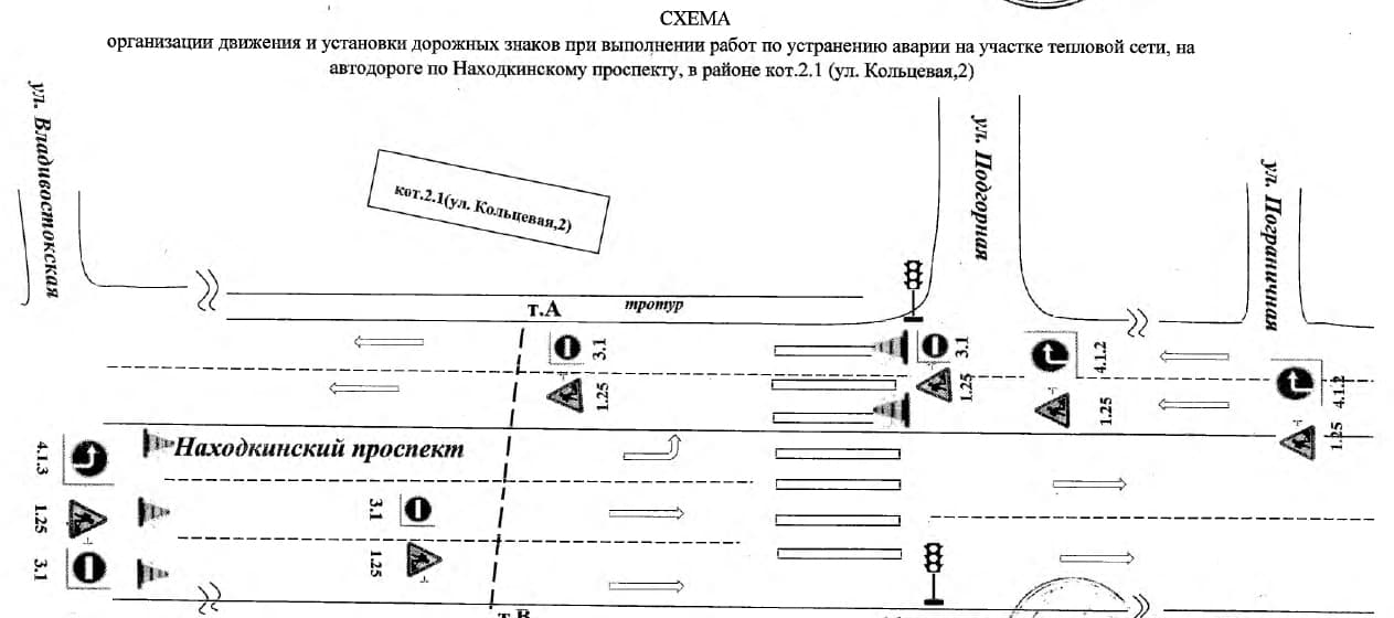 Внимание: в Находке будет перекрыто движение автотранспорта!