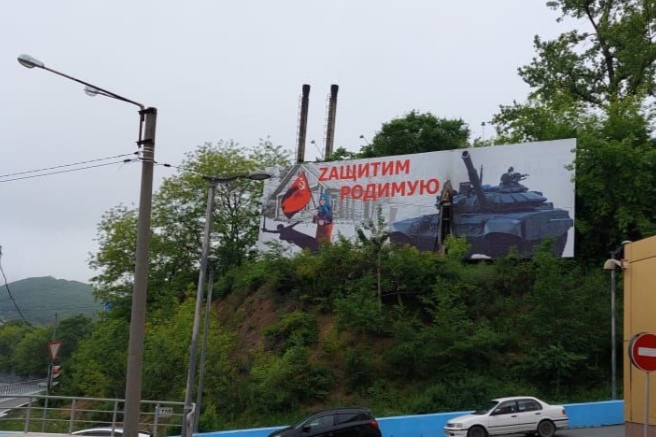 Ночью в Находке был подожжён билборд с патриотическим изображением