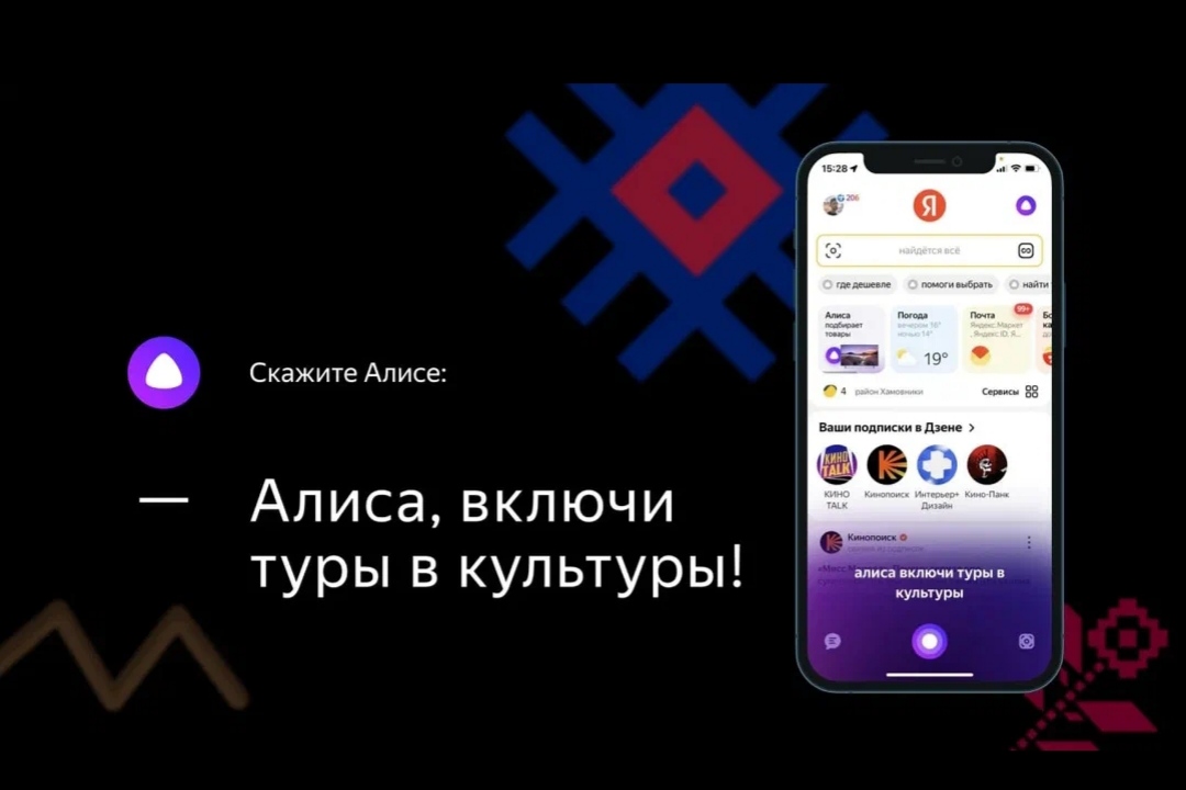 Яндекс Путешествия открыли «Туры в культуры»