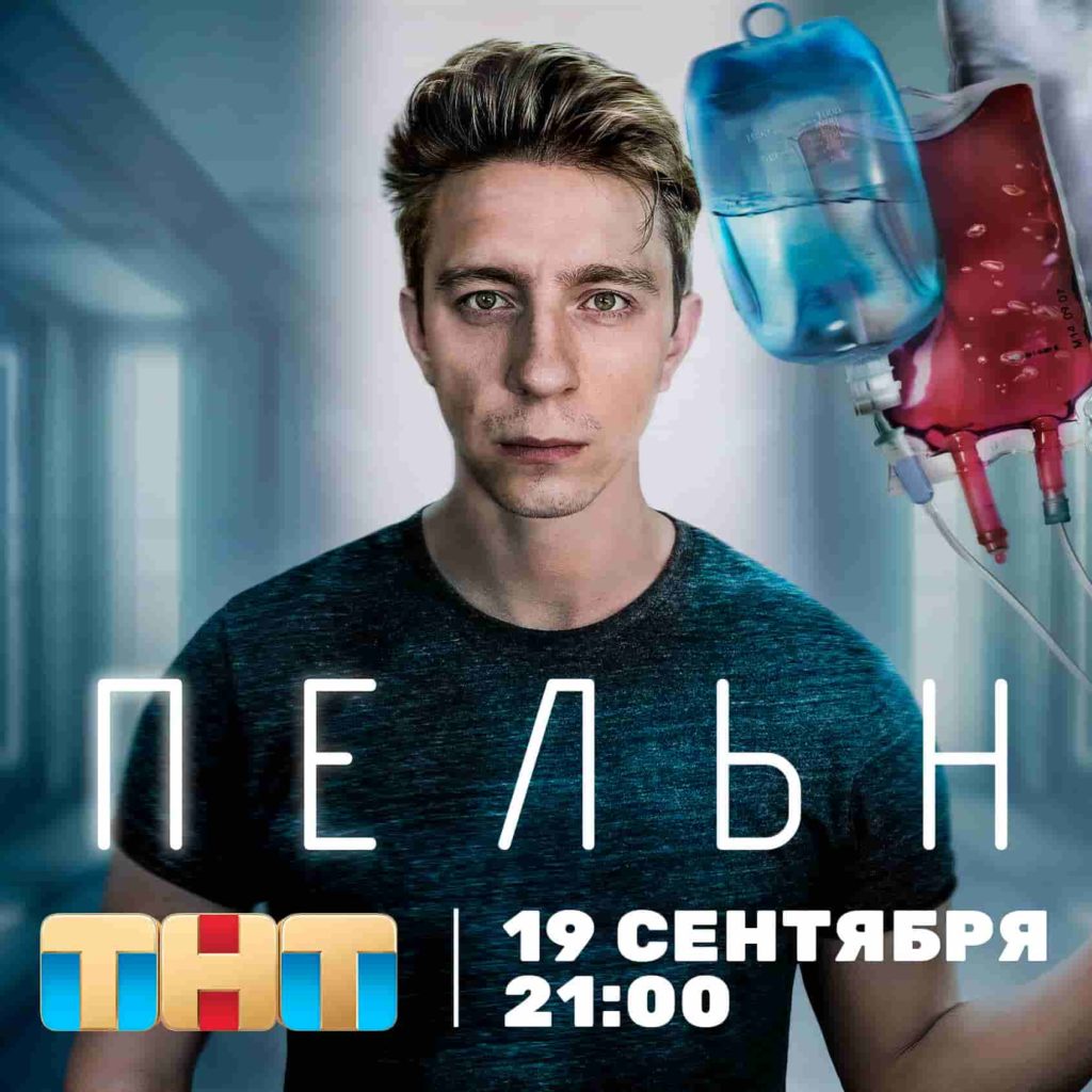 Сериалы тнт телеграмм канал фото 107