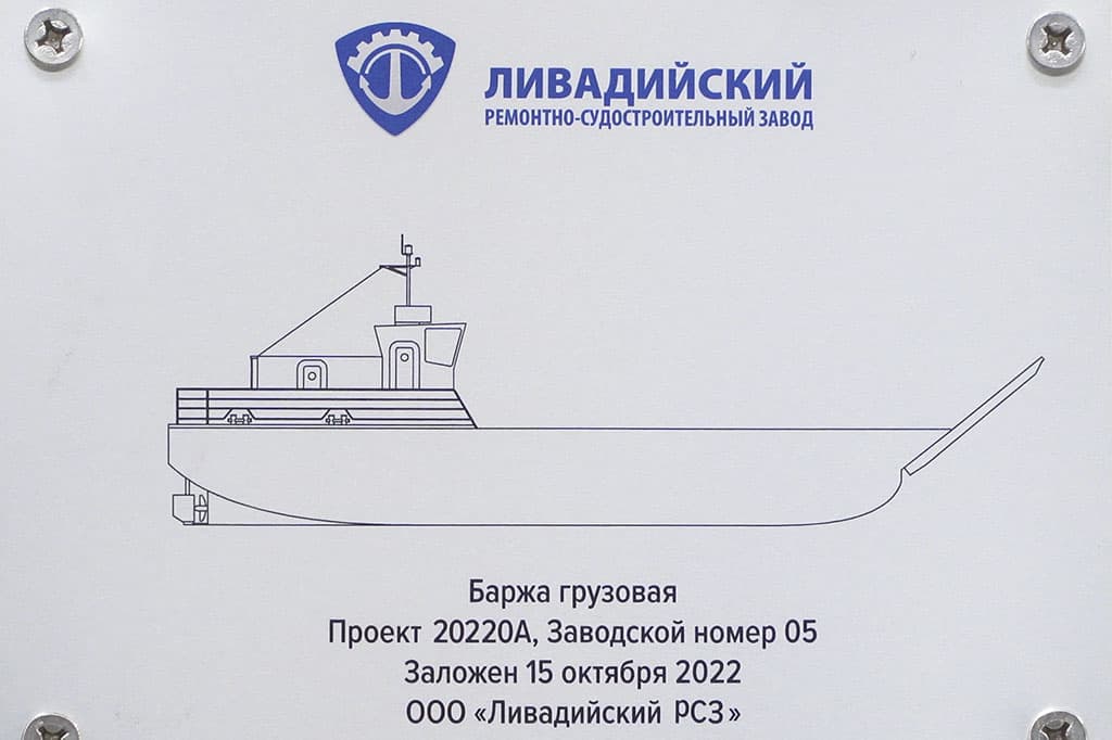 В Ливадии «Доброфлот» начал строительство двух новых судов для камчатских заказчиков