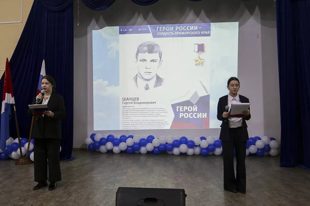 В Находкинских школах наградили призеров патриотической акции «Герои среди нас»