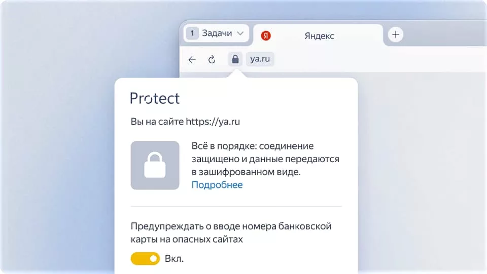 Защита, поддержка и удобство: Яндекс представил расширенную версию Браузера для организаций