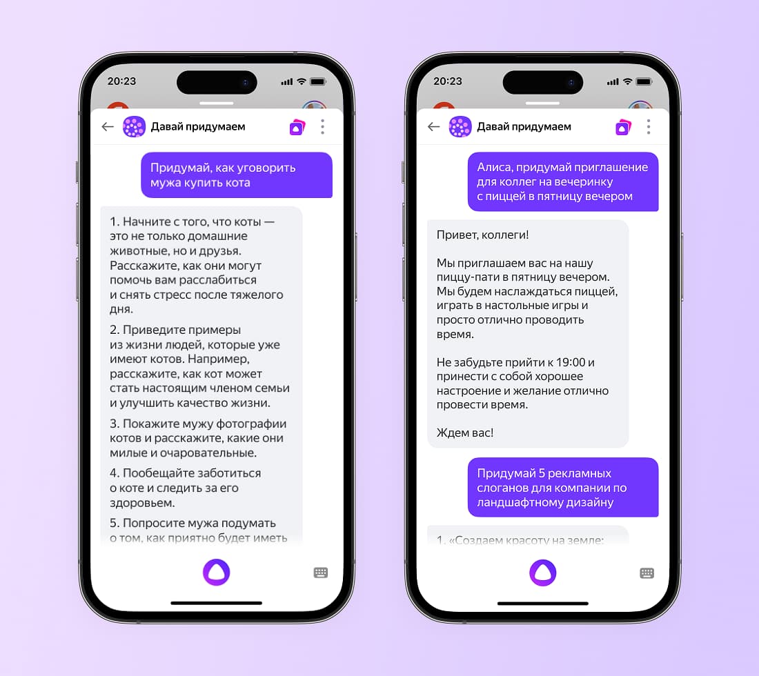 Яндекс добавил в Алису нейросеть нового поколения