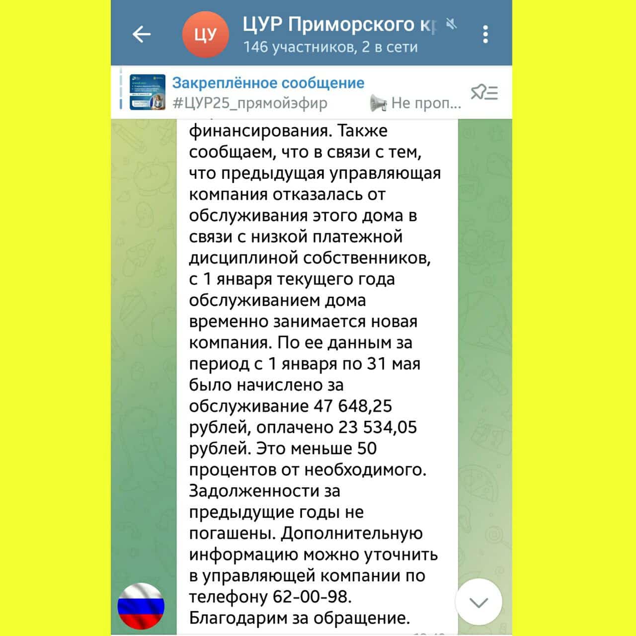 Телеграмм официальный сайт зарегистрироваться на русском языке фото 86