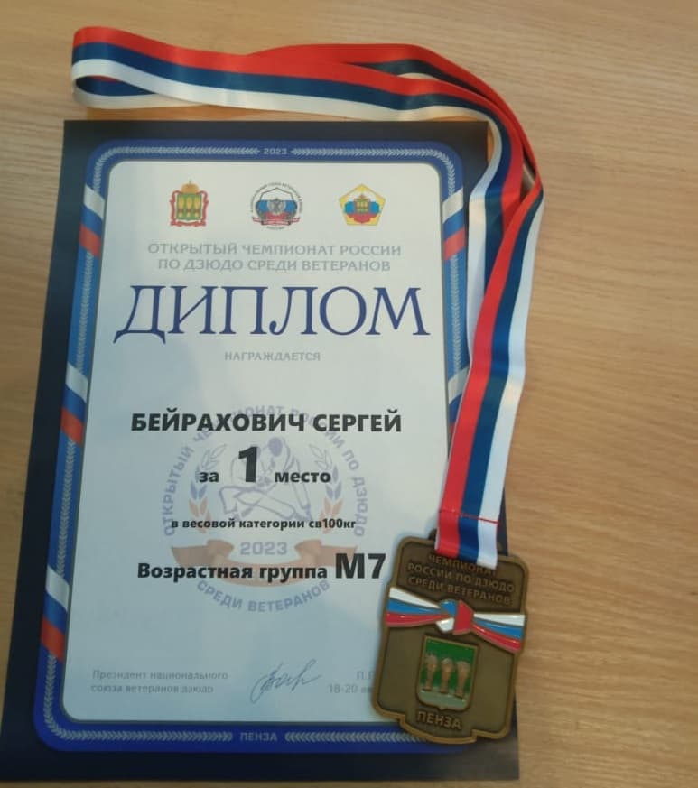 Житель Находки стал трехкратным Чемпионом России
