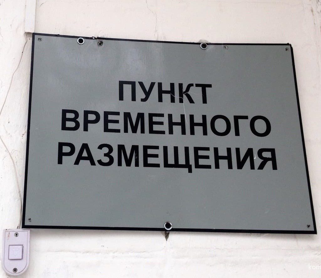 Список пунктов временного размещения для пострадавших от паводков в Приморском  крае | Новости