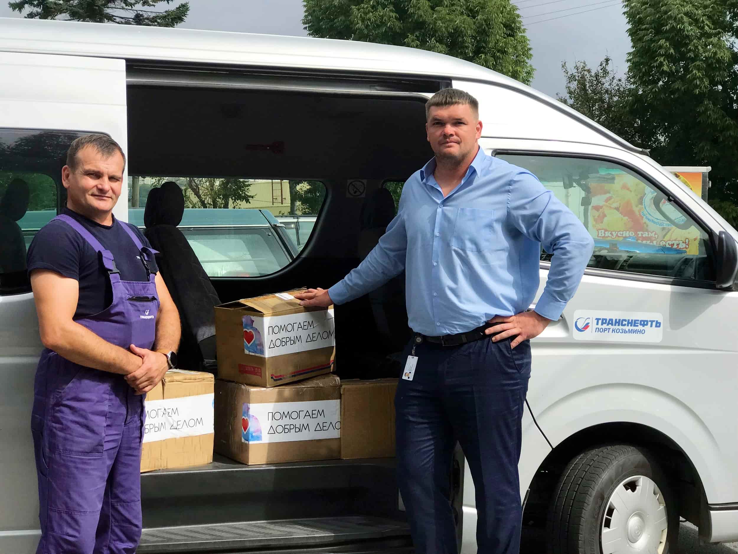 Сотрудники нефтепорта Козьмино направили гуманитарную помощь пострадавшим от наводнения в Приморье