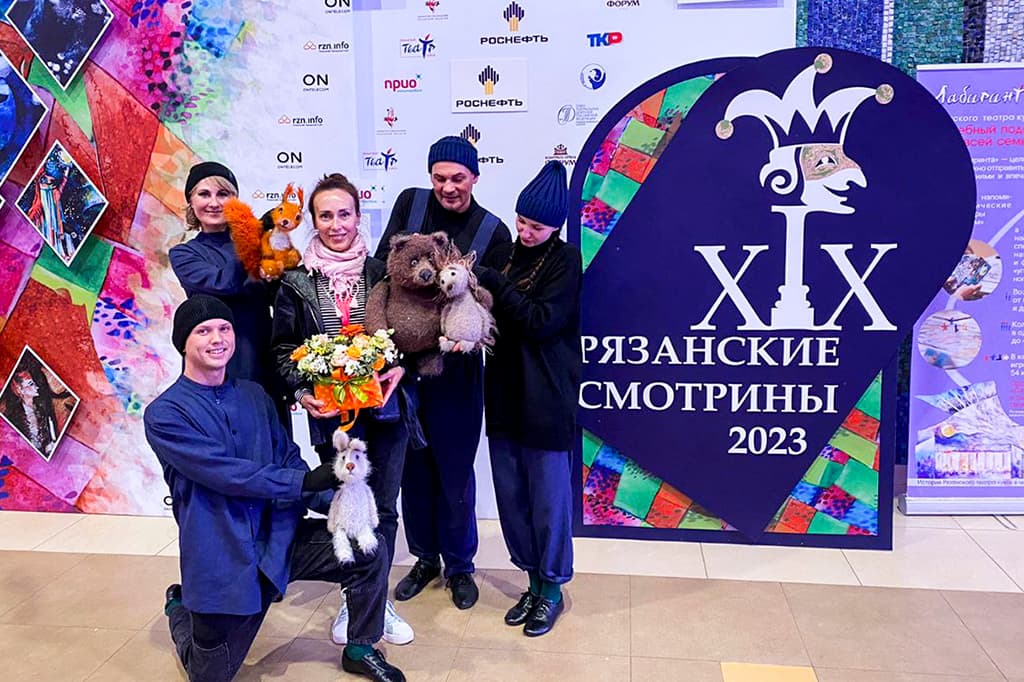 Находкинский Театр кукол им. Г. С. Анисимова впервые посетил Рязань и принял участие в Международном фестивале
