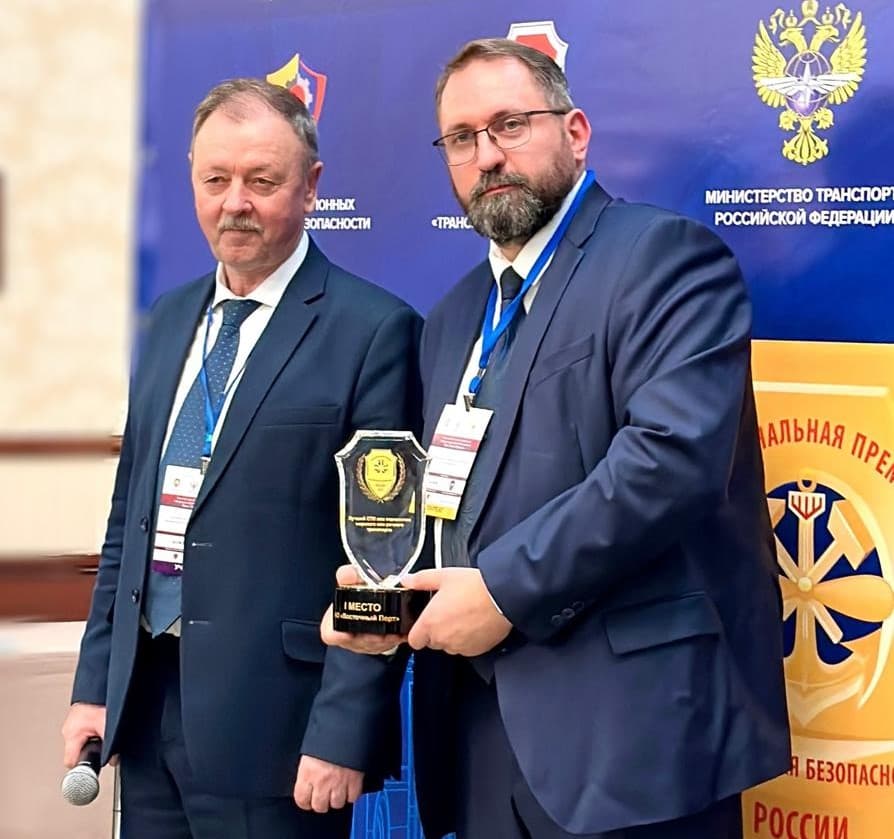 Ространснадзор вручил АО «Восточный Порт» Национальную премию «Транспортная безопасность России - 2023»